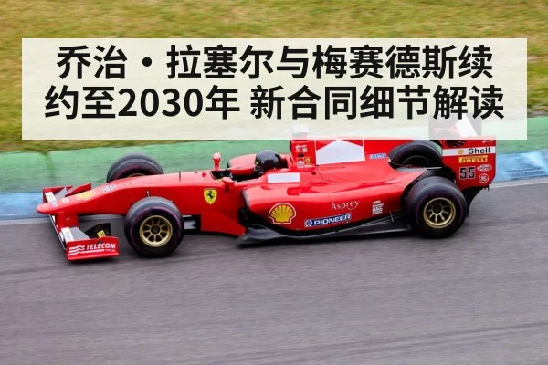 Formula 1 racing