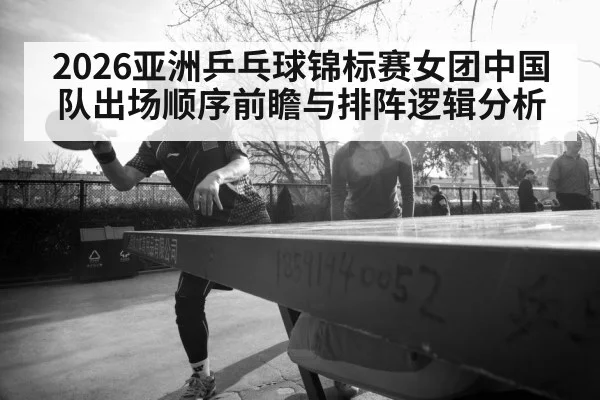 table tennis players training China